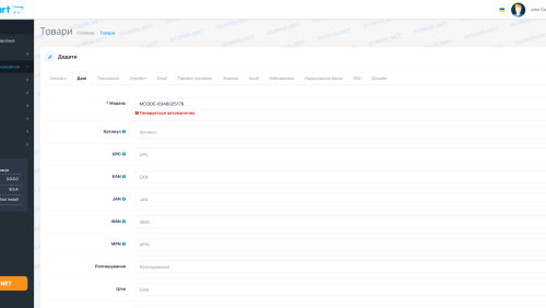 Автогенерация модели товара OpenCart