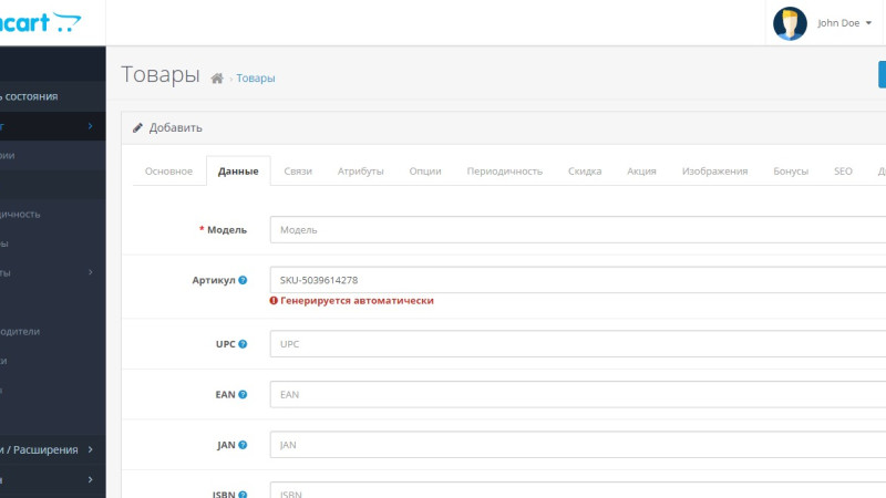 Auto generation of product code SKU OpenCart