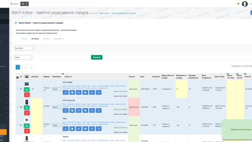 Пакетне редагування товарів (Batch Editor) для OpenCart