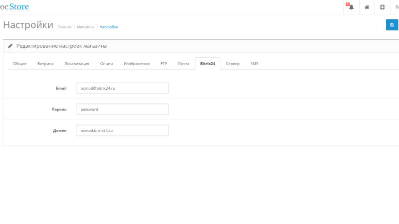 Експорт замовлень у Bitrix24 OpenCart