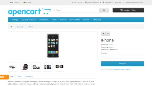 Отключить, убрать цену в товаре OpenCart