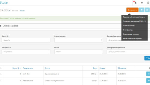 Модуль Печать документов OpenCart