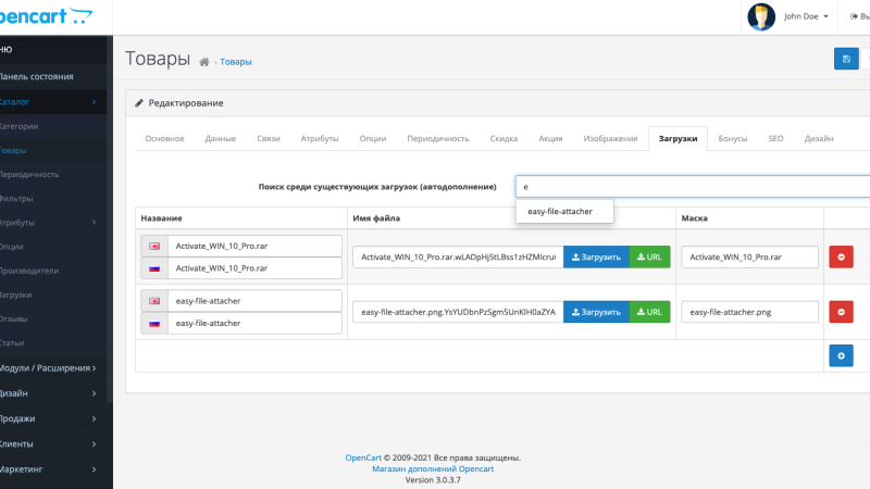 Легкое прикрепление файлов в товаре OpenCart