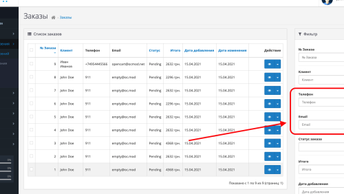 Filter by Email and Phone in OpenCart Orders