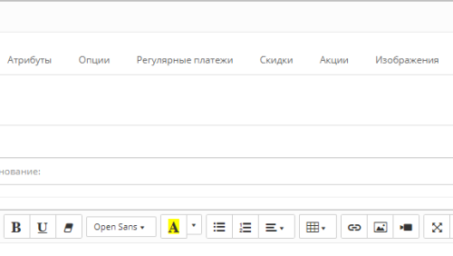 Приховати відключені мови в Admin панелі OpenCart