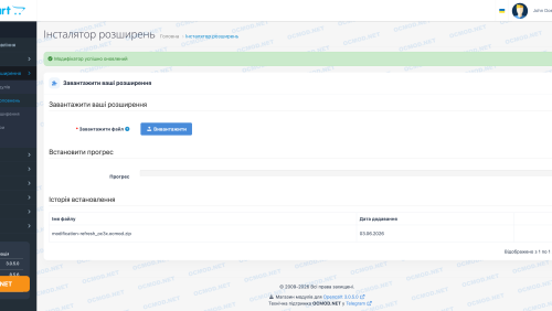 Обновление кэша на странице установщика OpenCart