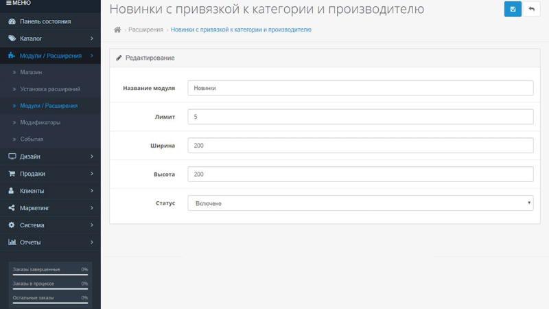 New products with link to category and manufacturer for OpenCart