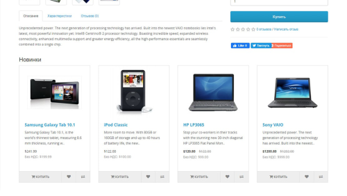 New products with link to category and manufacturer for OpenCart