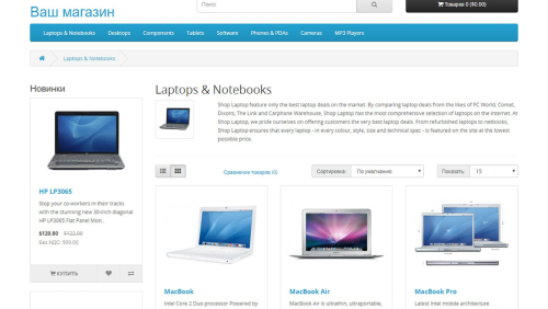New products with link to category and manufacturer for OpenCart