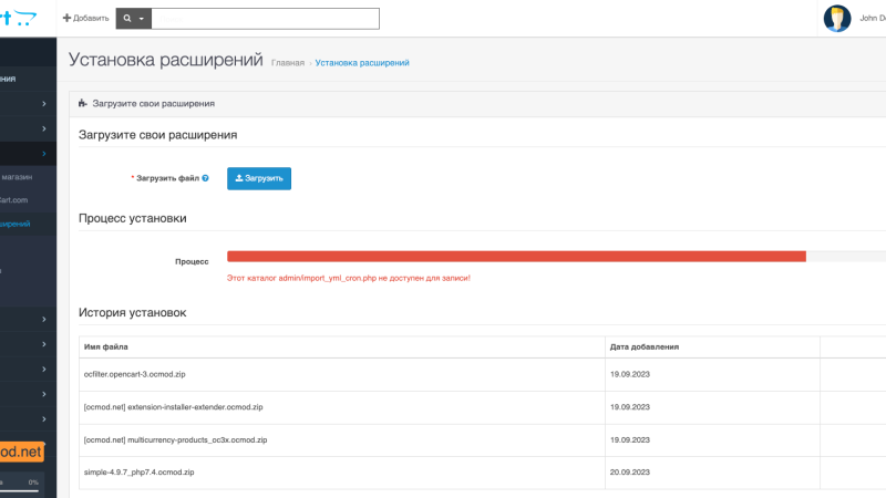 Дополнение LocalCopy.ocmod.xml OpenCart