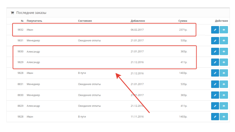 Отображение ошибочных заказов OpenCart