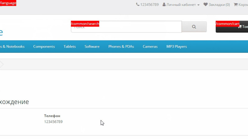 Подсказки: пути шаблонов во front OpenCart