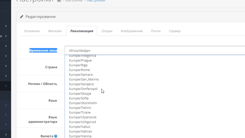 Часовой пояс базы данных OpenCart