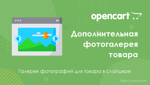 Дополнительная фотогалерея товара