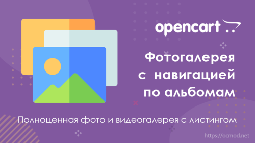 Простая фотогалерея из баннеров