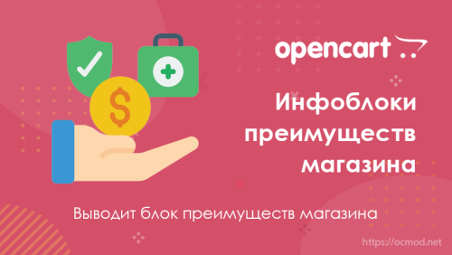 Инфоблоки