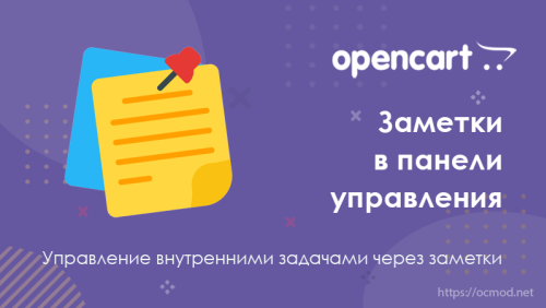Заметки администратора