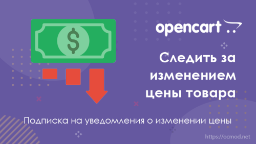 Следить за ценой