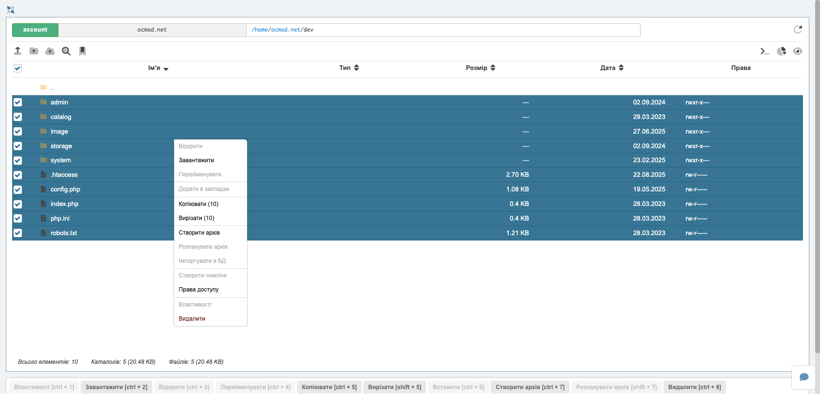 Create backup copies of site files Создаем резервные копии файлов сайта