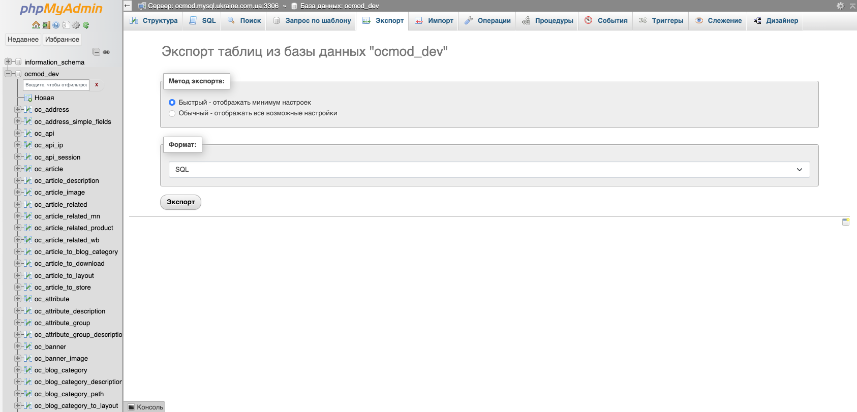 Create backup copies of the database Создаем резервные копии базы данных